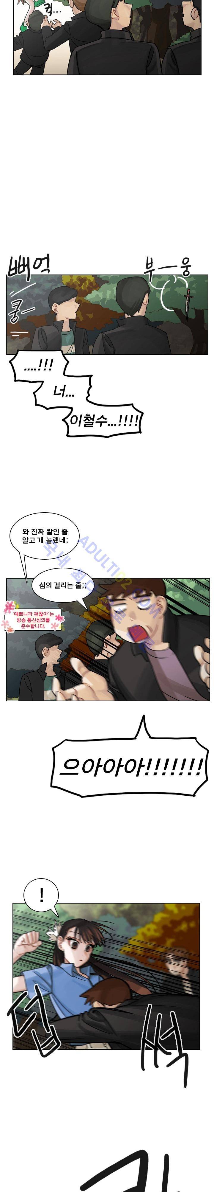 예쁘니까 괜찮아 30화 2