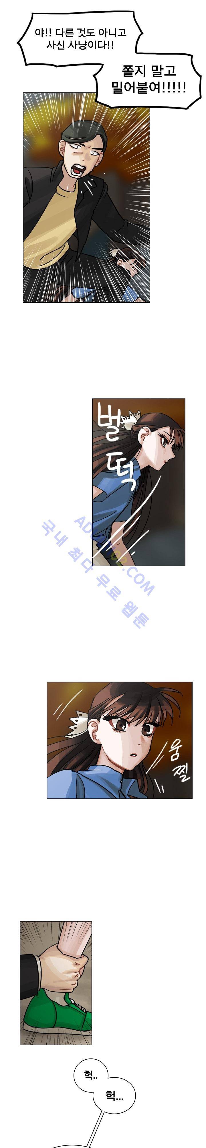 예쁘니까 괜찮아 30화 5