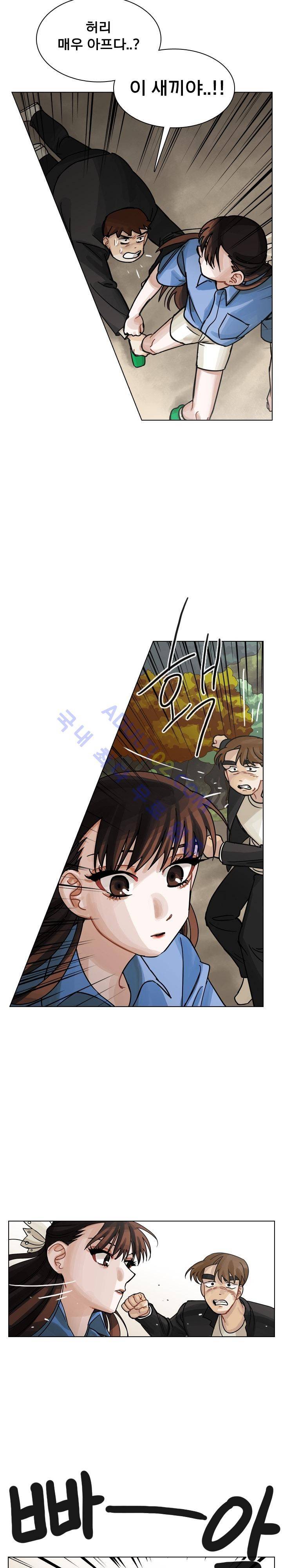 예쁘니까 괜찮아 30화 6