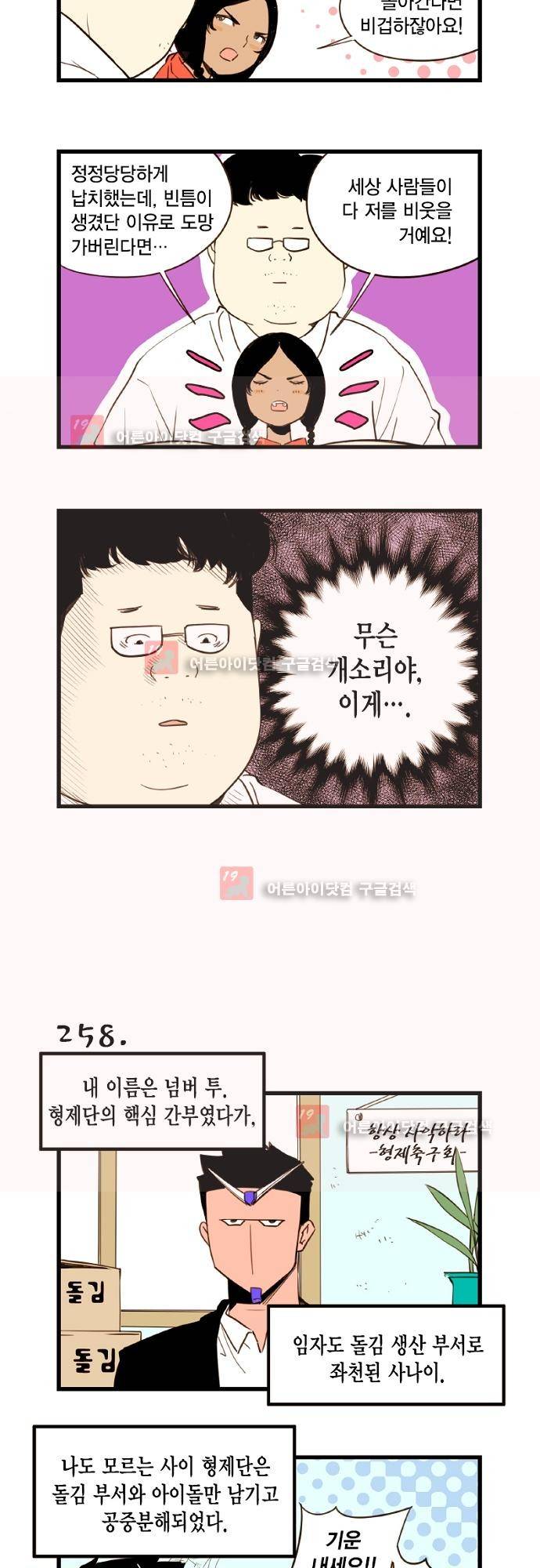 미니미니 전차장 29화 2