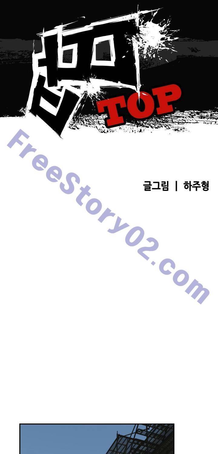 땁 58화 1