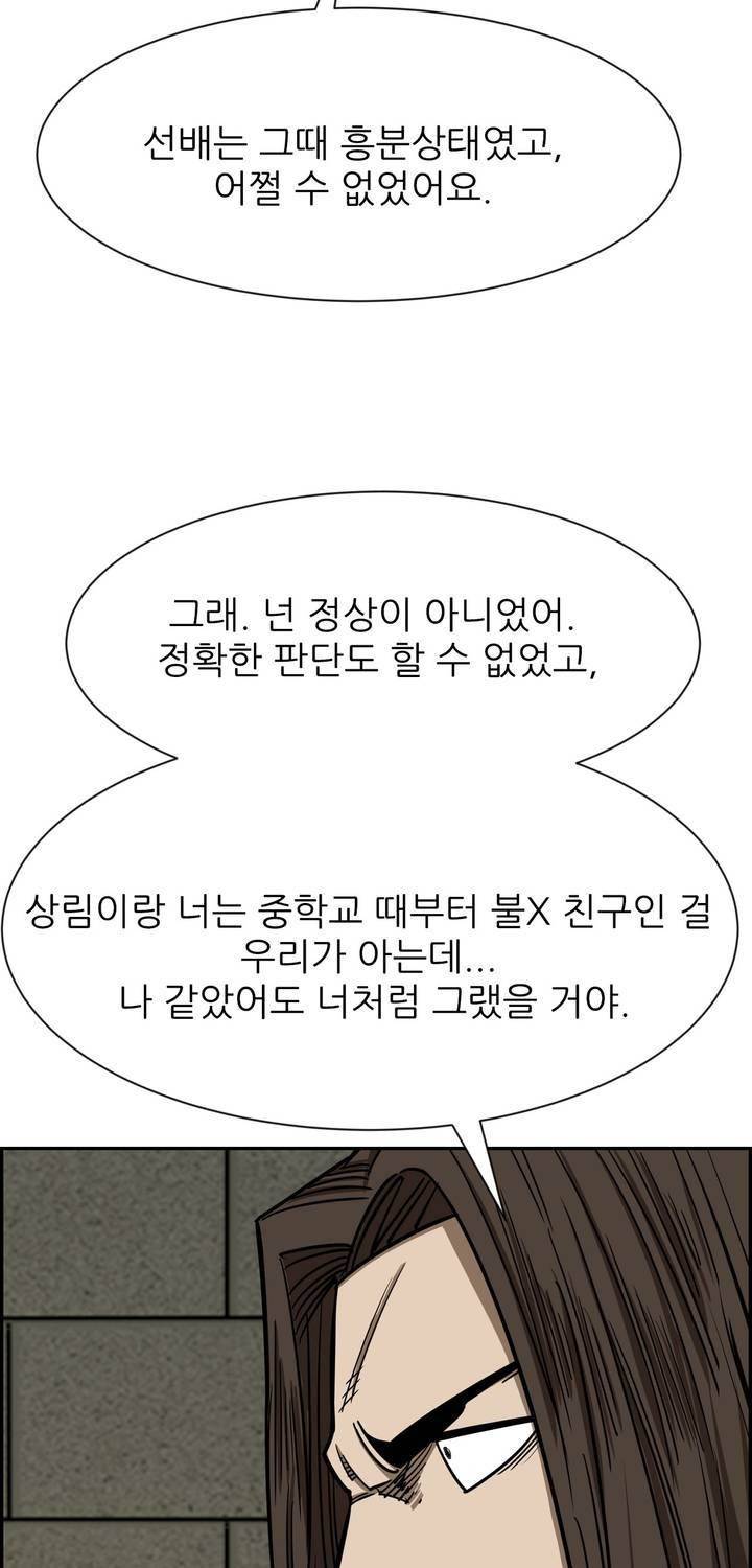 땁 58화 7