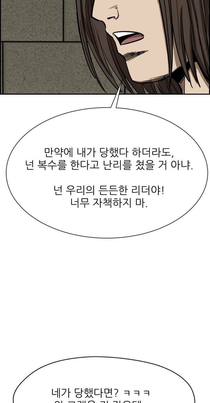 땁 58화 8
