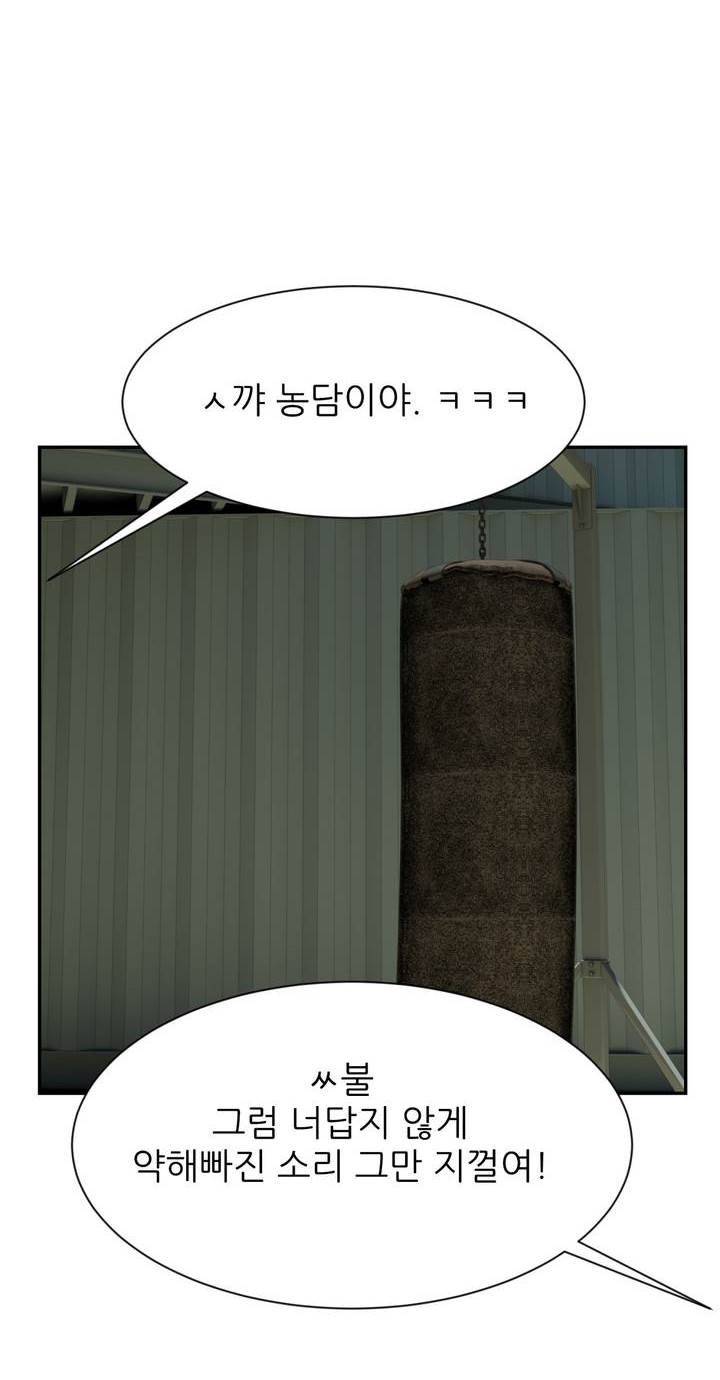 땁 58화 10