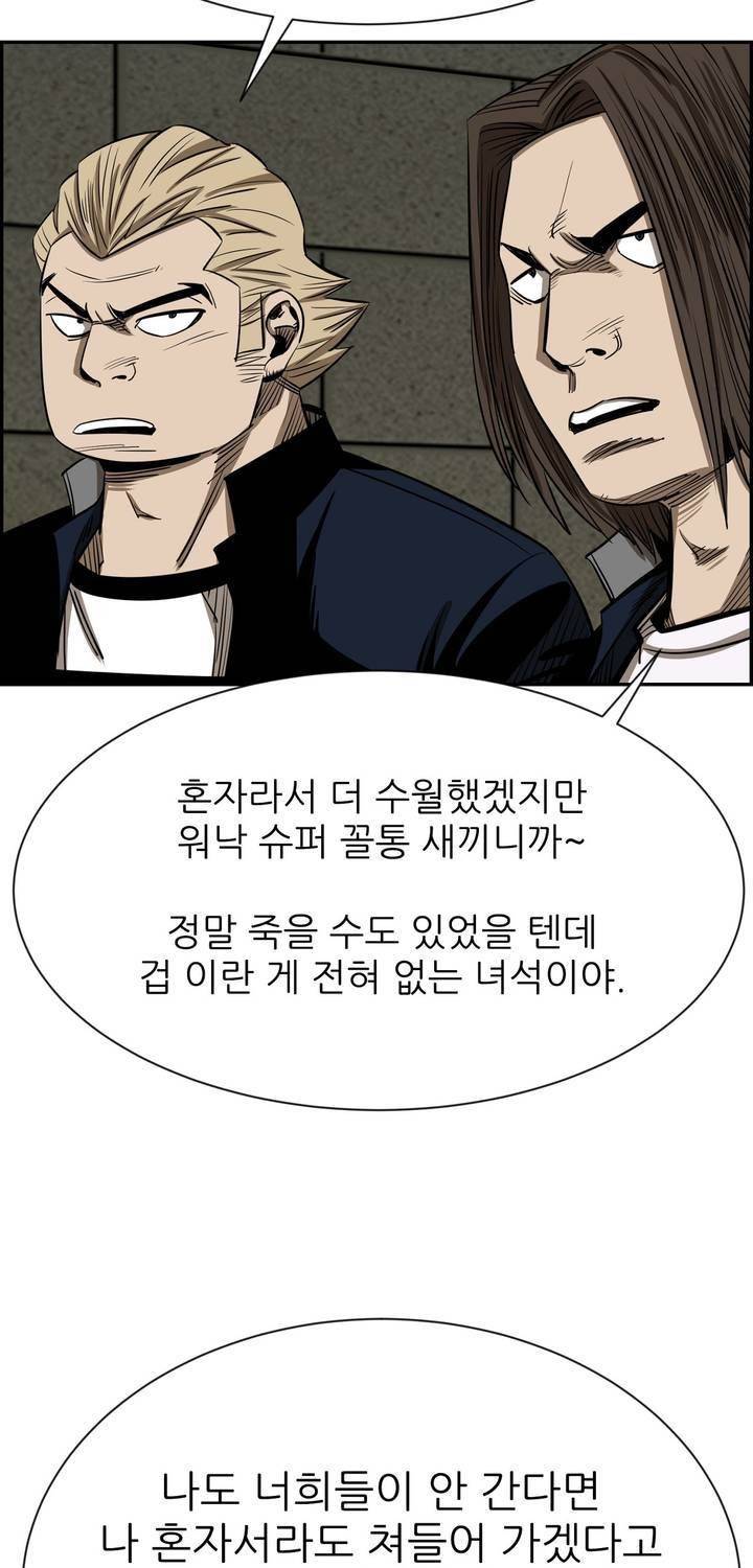 땁 58화 13