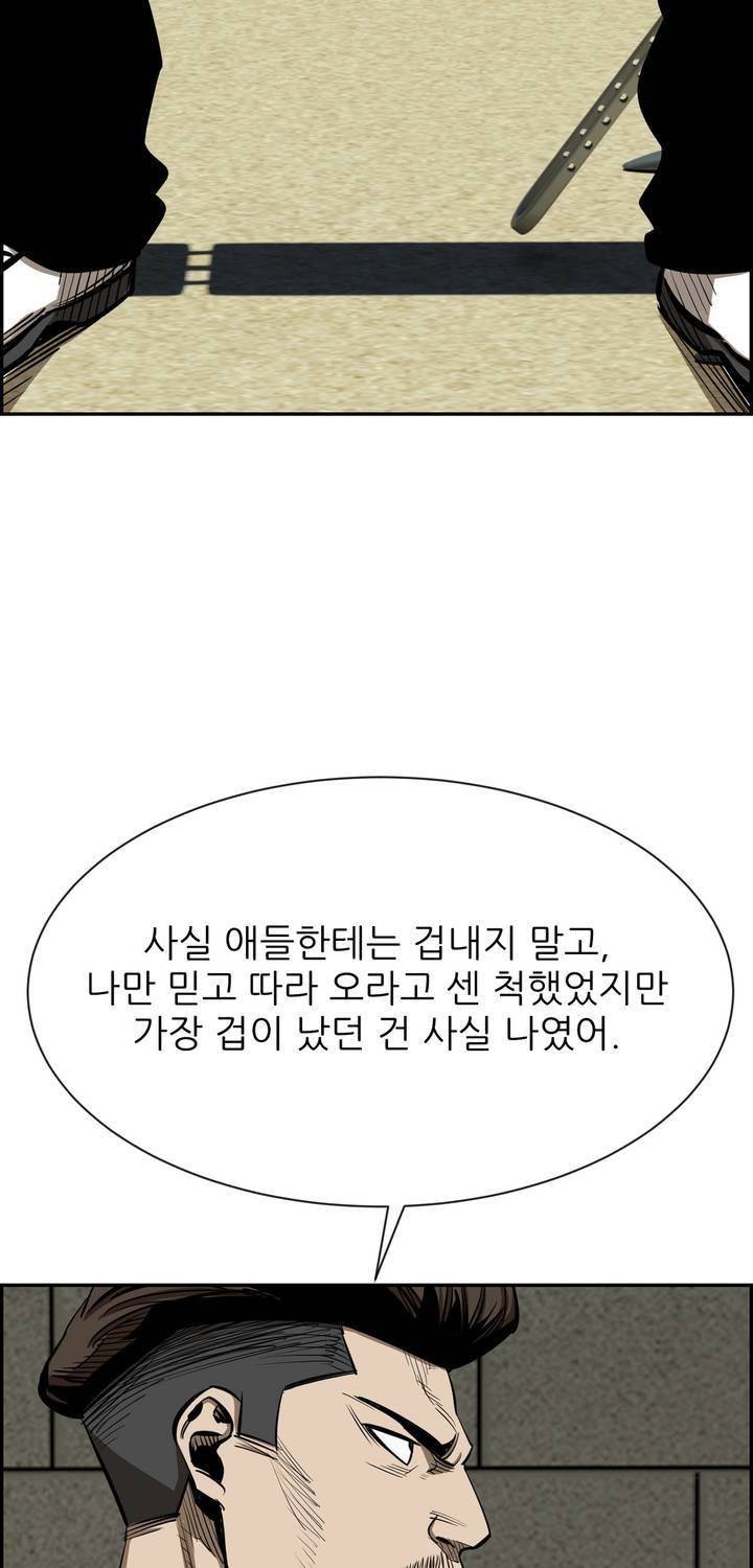 땁 58화 15