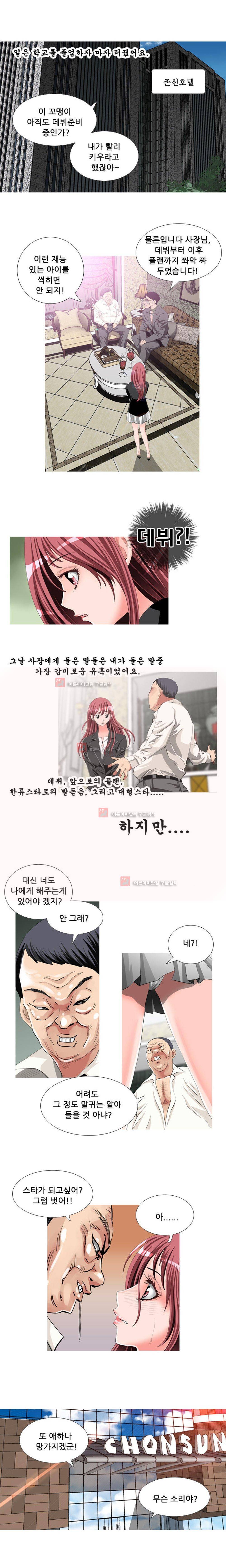 귀신과 한다 25화 - 리스트 2