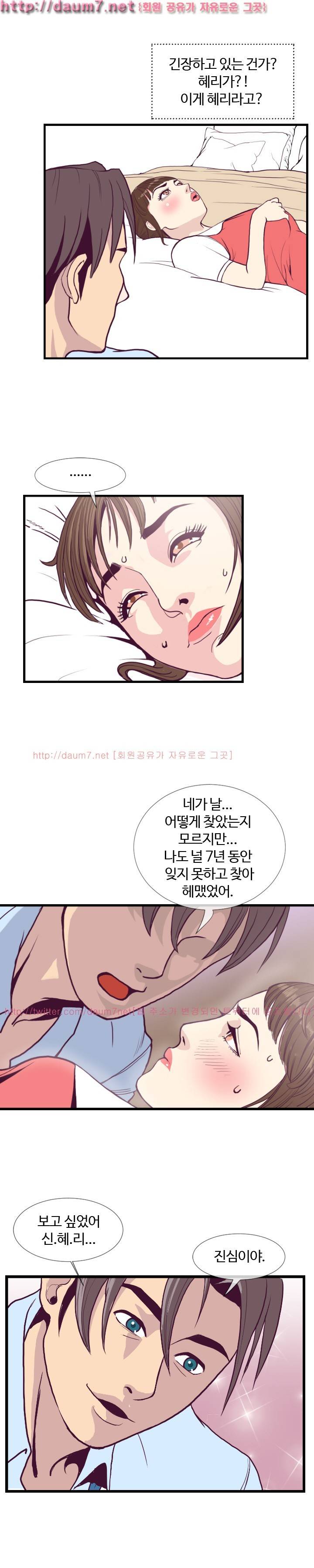 숨은 그녀 찾기 5화 3