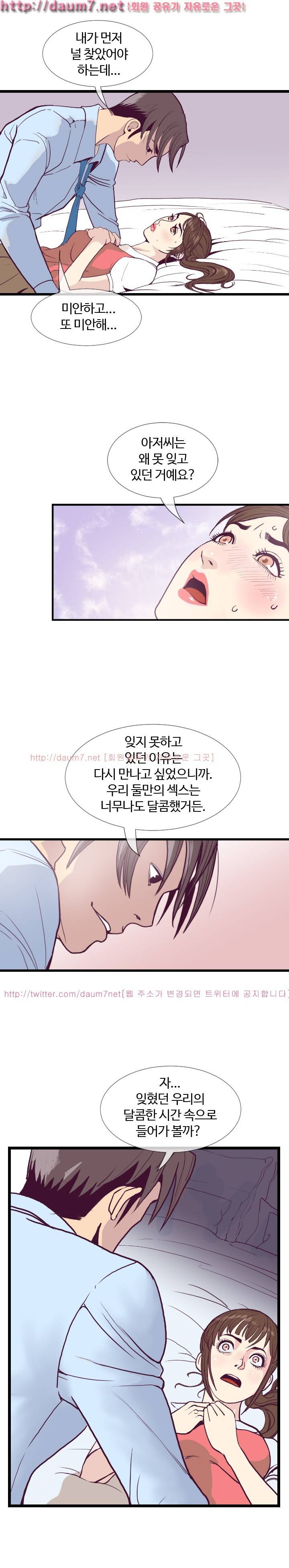 숨은 그녀 찾기 5화 4