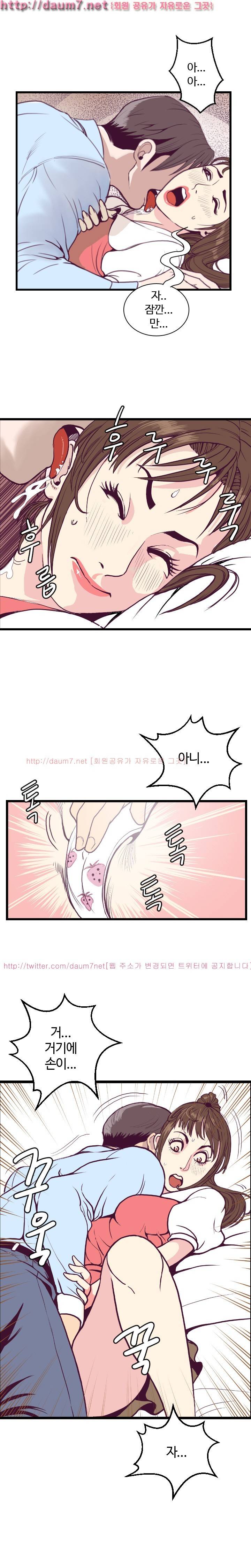 숨은 그녀 찾기 5화 5