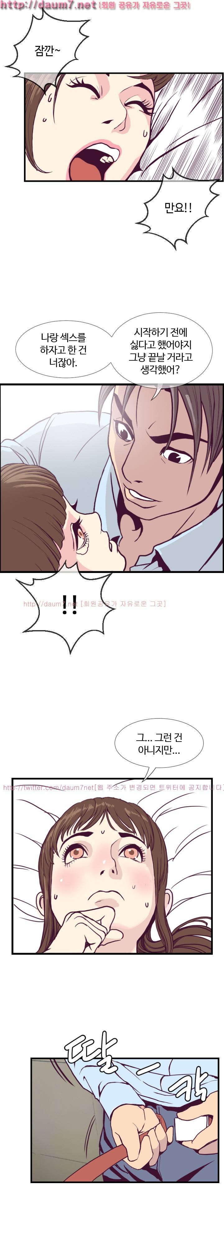 숨은 그녀 찾기 5화 6