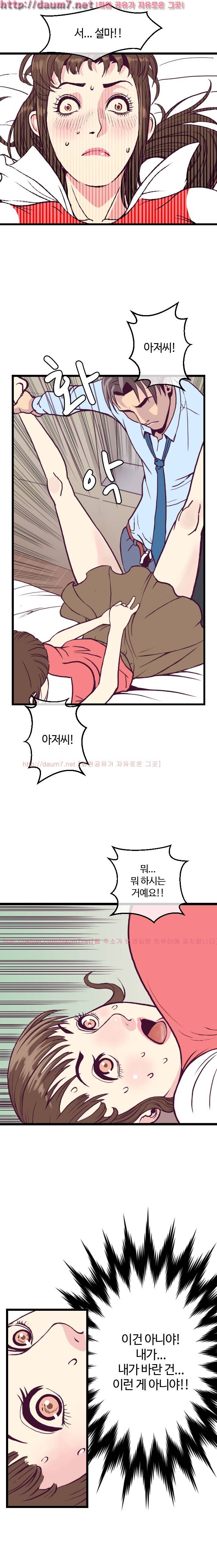 숨은 그녀 찾기 5화 7