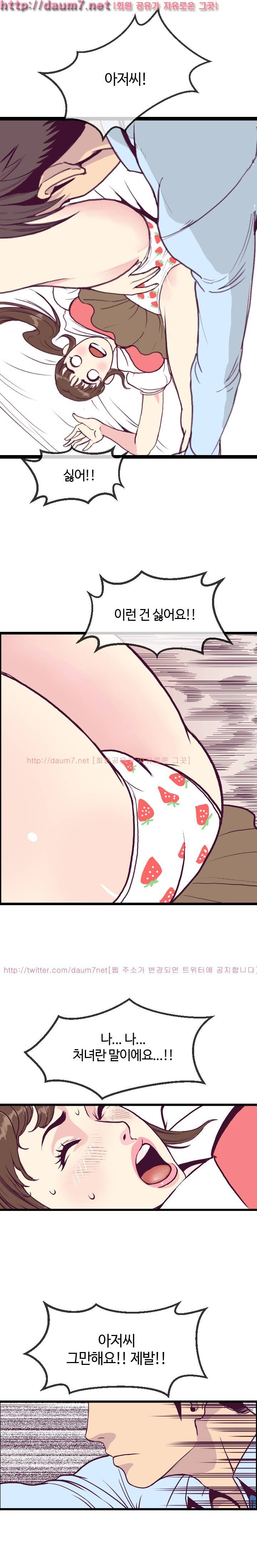 숨은 그녀 찾기 5화 8