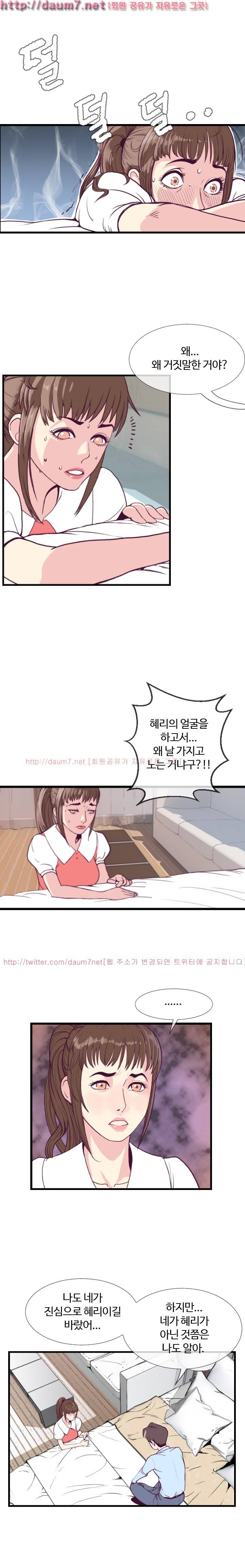 숨은 그녀 찾기 5화 10