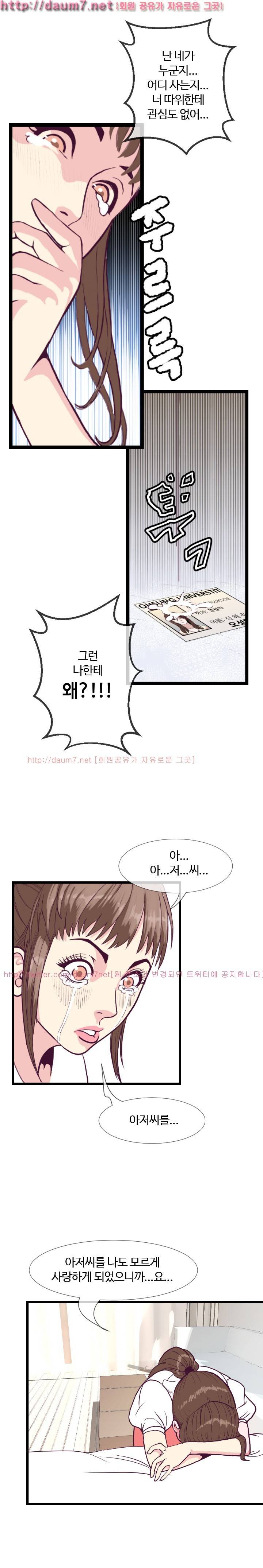 숨은 그녀 찾기 5화 12