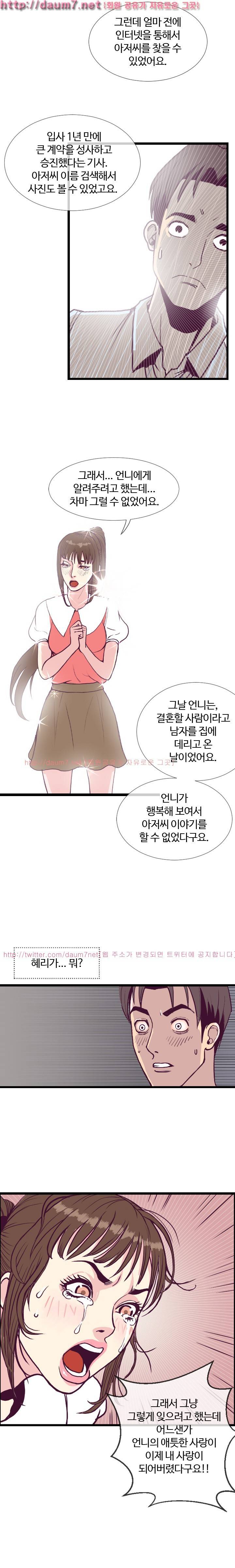 숨은 그녀 찾기 5화 14