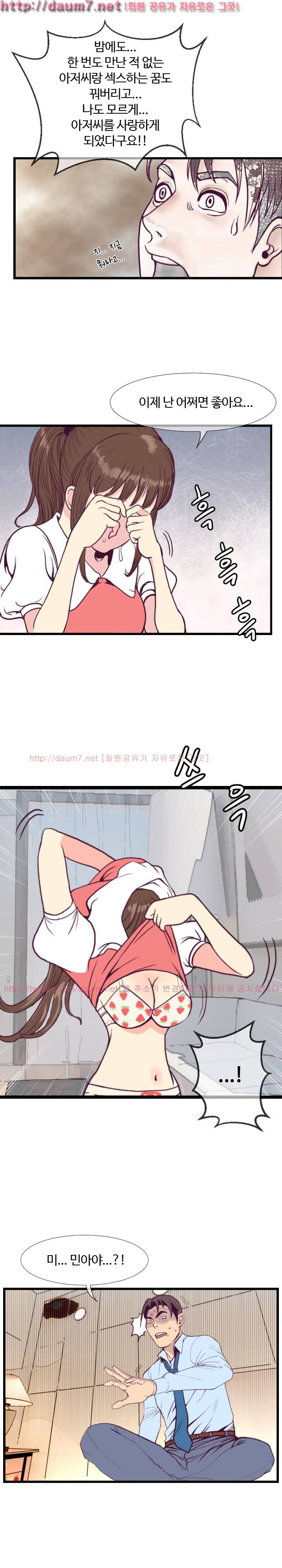 숨은 그녀 찾기 5화 15
