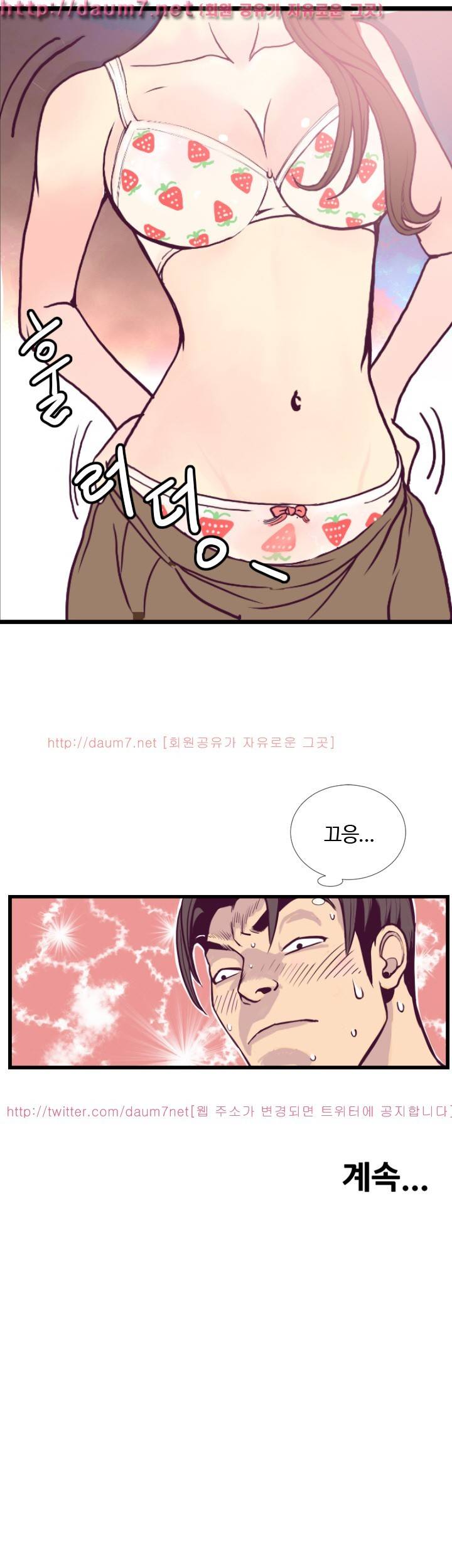 숨은 그녀 찾기 5화 16