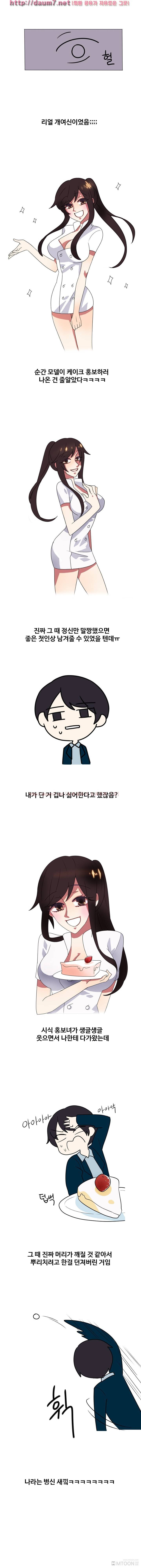 쉐프랑 섹 썰 웹툰 2