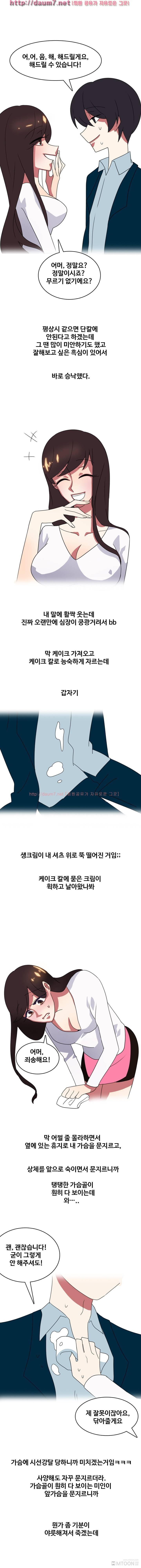 쉐프랑 섹 썰 웹툰 6