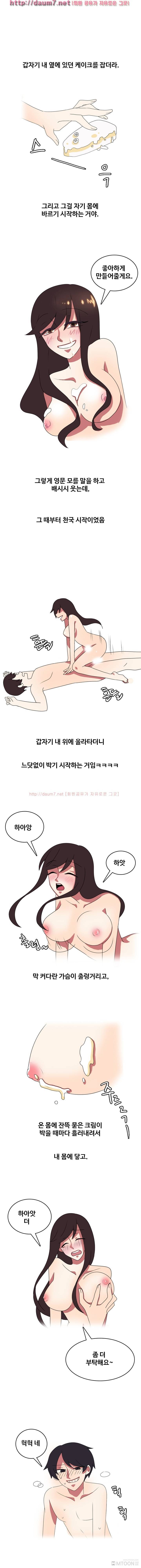 쉐프랑 섹 썰 웹툰 9
