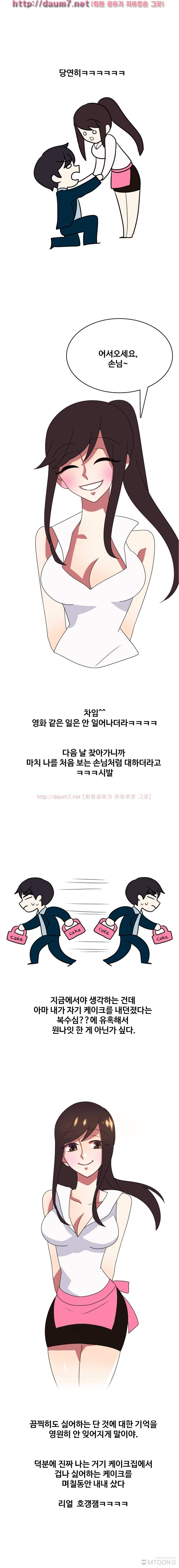 쉐프랑 섹 썰 웹툰 12