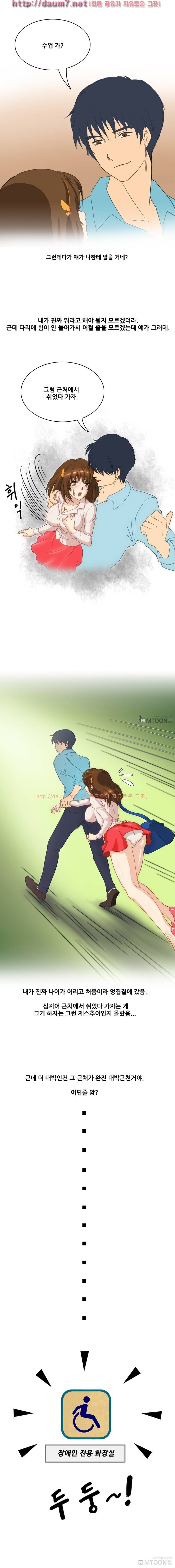 지하철에서 강제로 당했던 썰 4