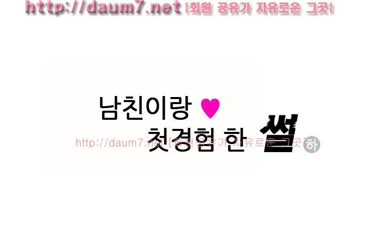 남친이랑 첫경험 썰 8