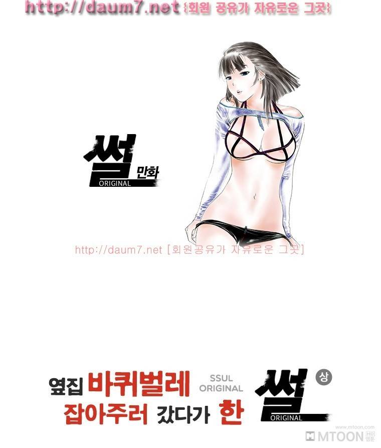 옆집 바퀴벌레 잡아주러갔다가 했다는 썰 1