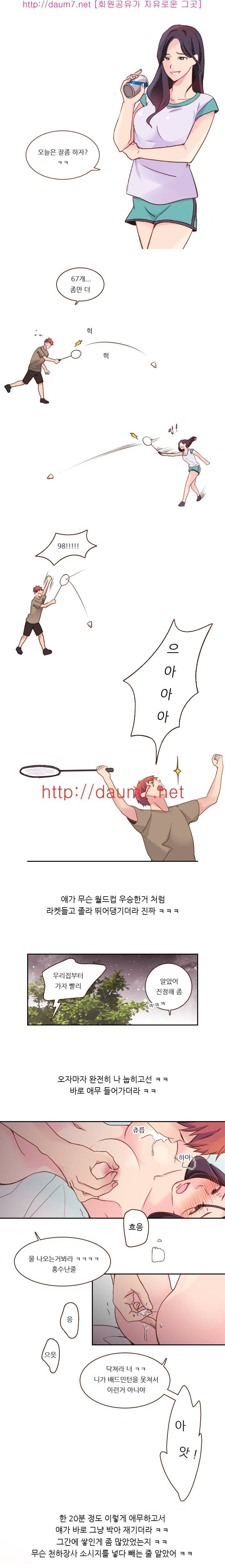 남자친구랑 내기 배드민턴 하다가 ㅅㅅ 한썰 <끝> 2