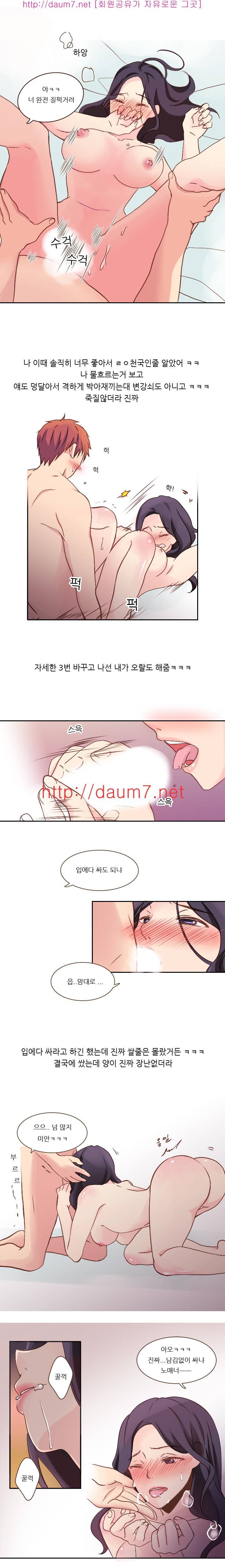 남자친구랑 내기 배드민턴 하다가 ㅅㅅ 한썰 <끝> 3