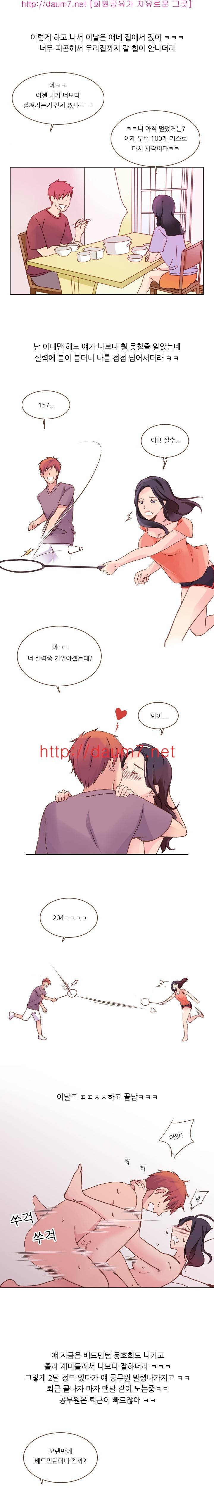 남자친구랑 내기 배드민턴 하다가 ㅅㅅ 한썰 <끝> 4