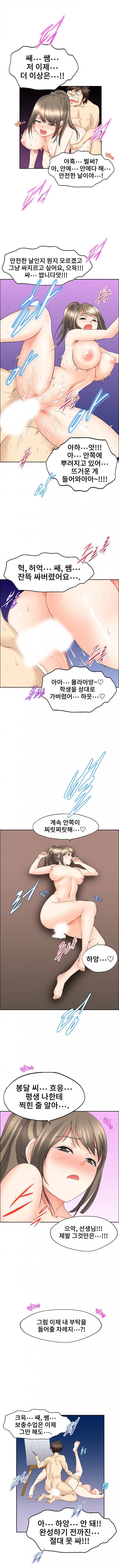 미술 선생님이랑 한 썰 9