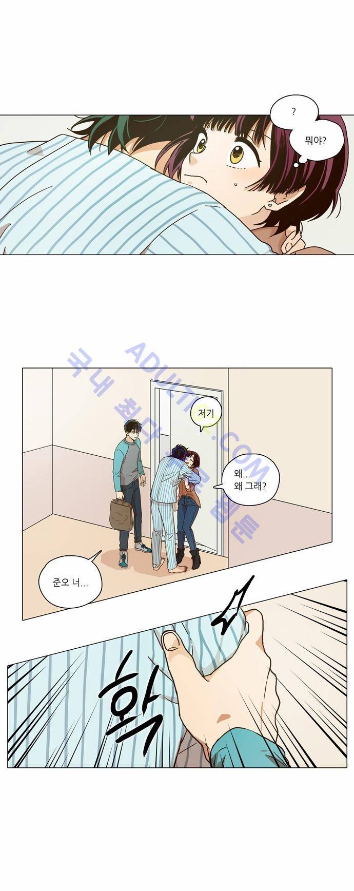 낮에 뜨는 달 2화 1