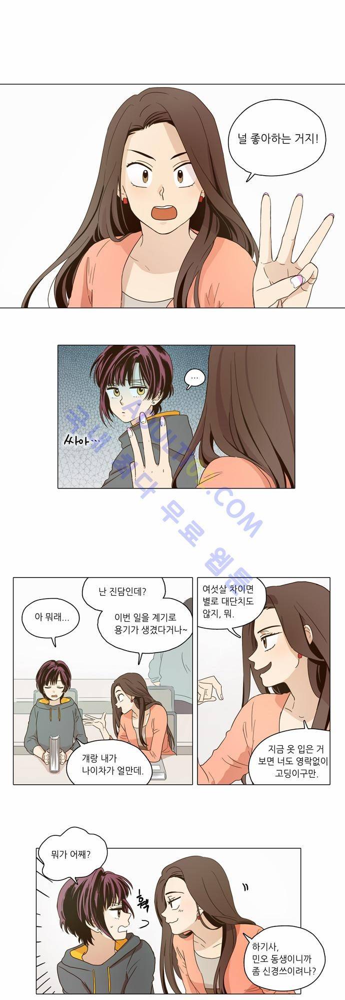 낮에 뜨는 달 2화 5