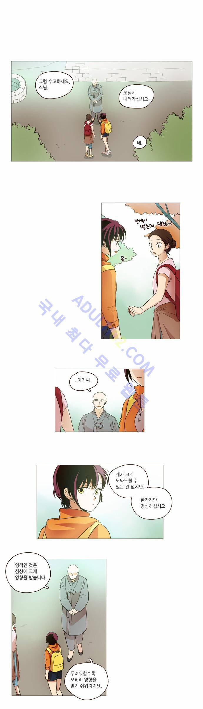 낮에 뜨는 달 12화 1