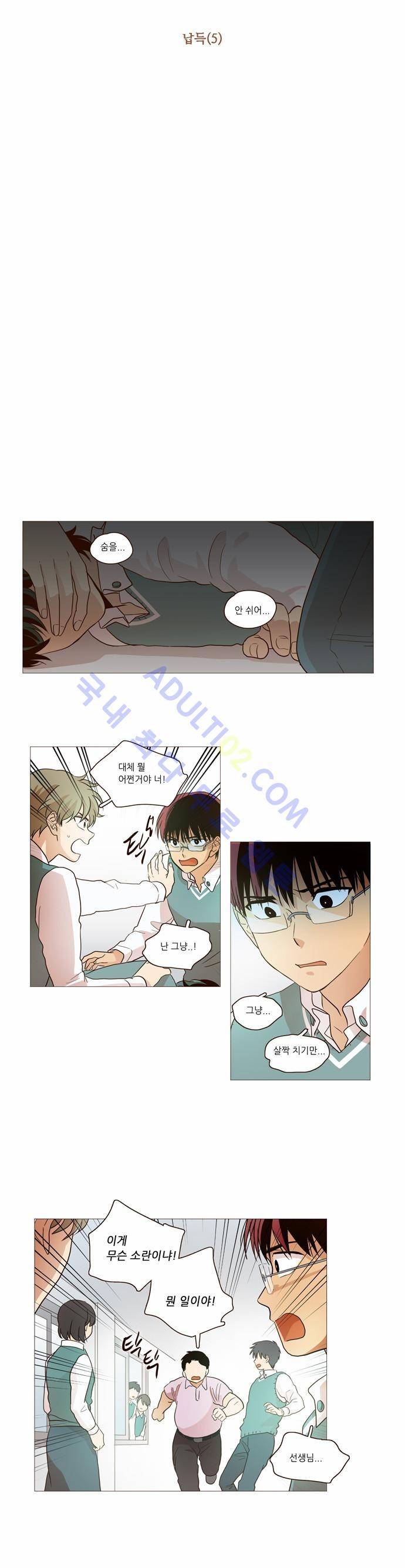 낮에 뜨는 달 12화 3