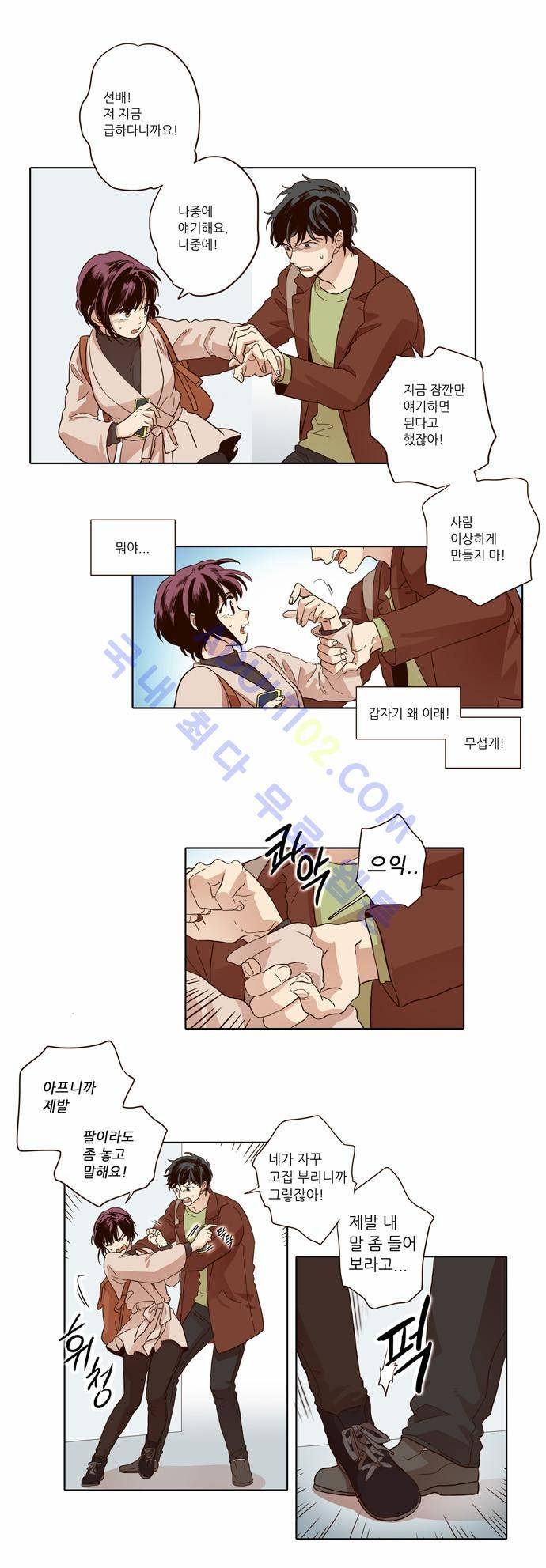 낮에 뜨는 달 22화 1