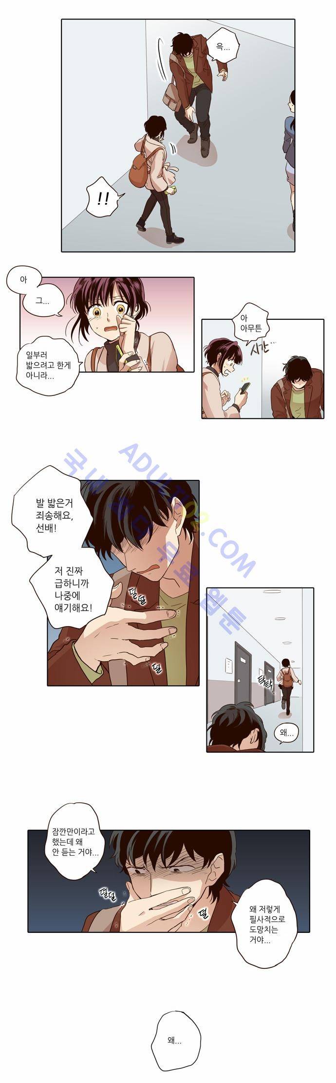 낮에 뜨는 달 22화 2