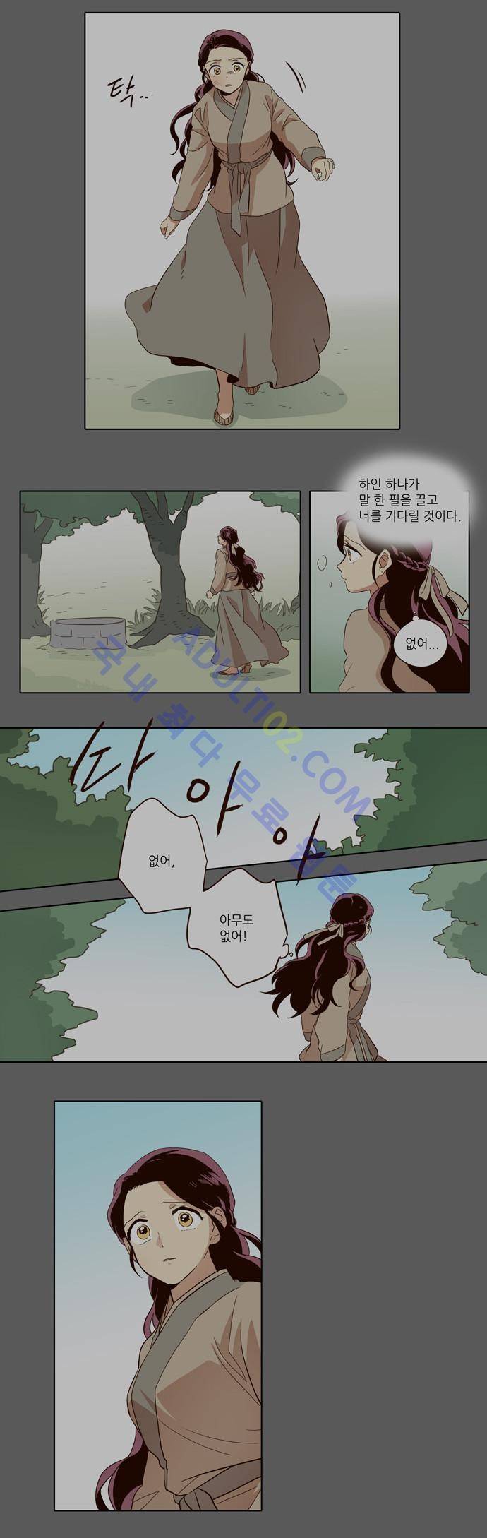 낮에 뜨는 달 32화 3