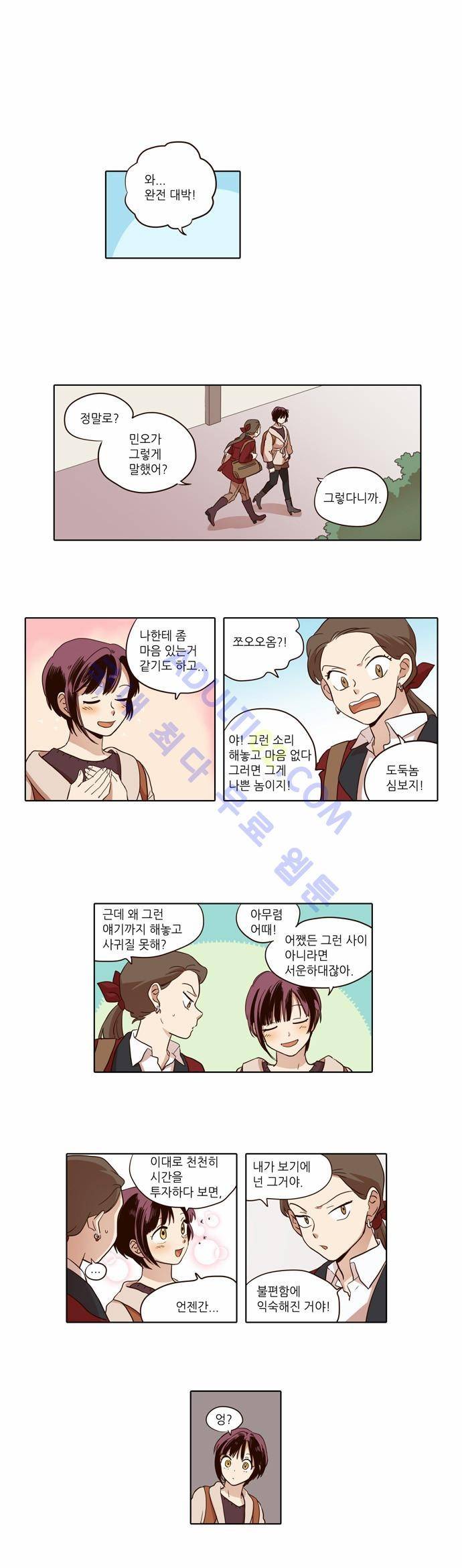 낮에 뜨는 달 42화 1