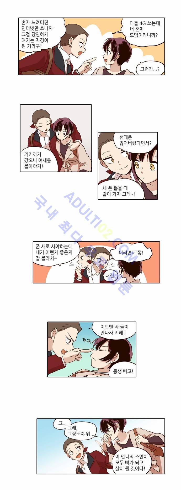 낮에 뜨는 달 42화 2