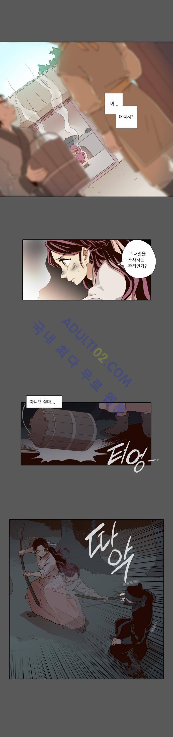 낮에 뜨는 달 52화 1