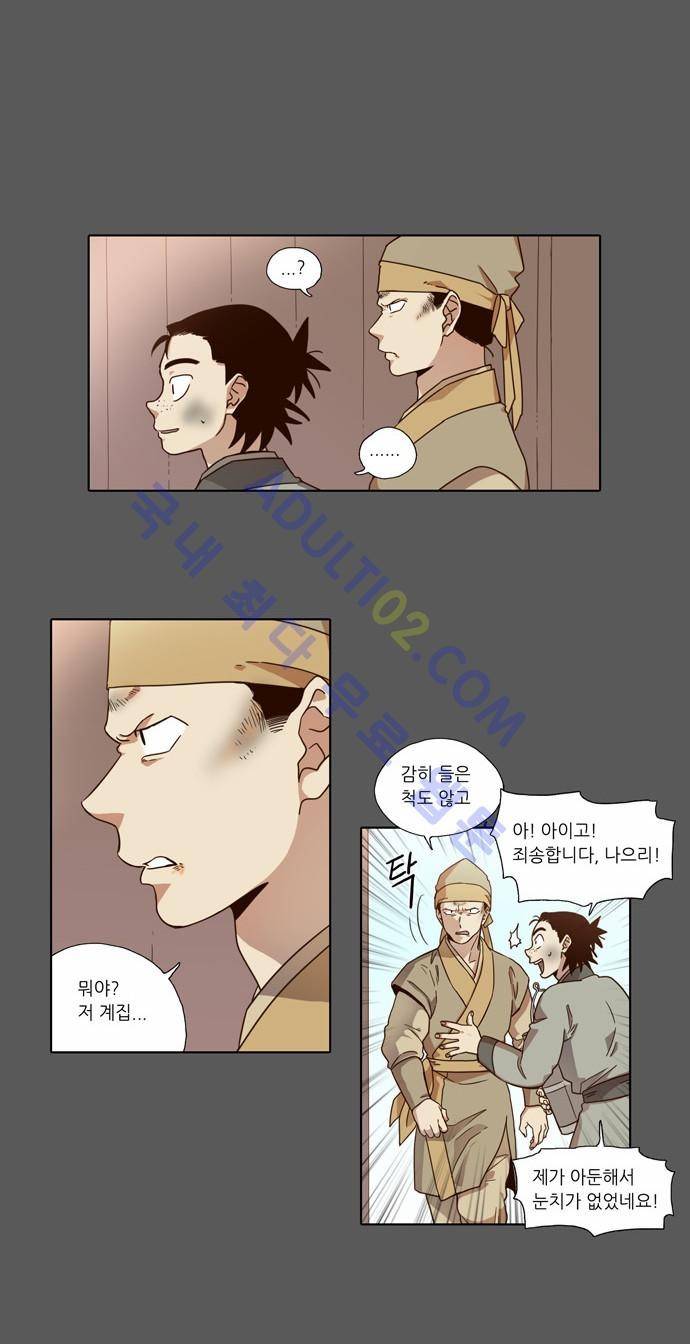 낮에 뜨는 달 52화 2