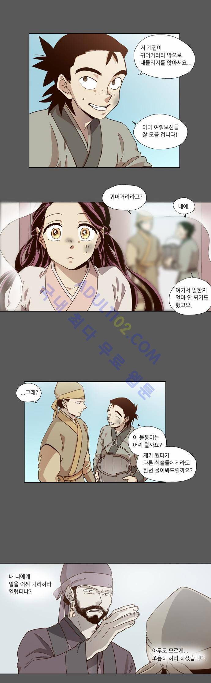 낮에 뜨는 달 52화 3
