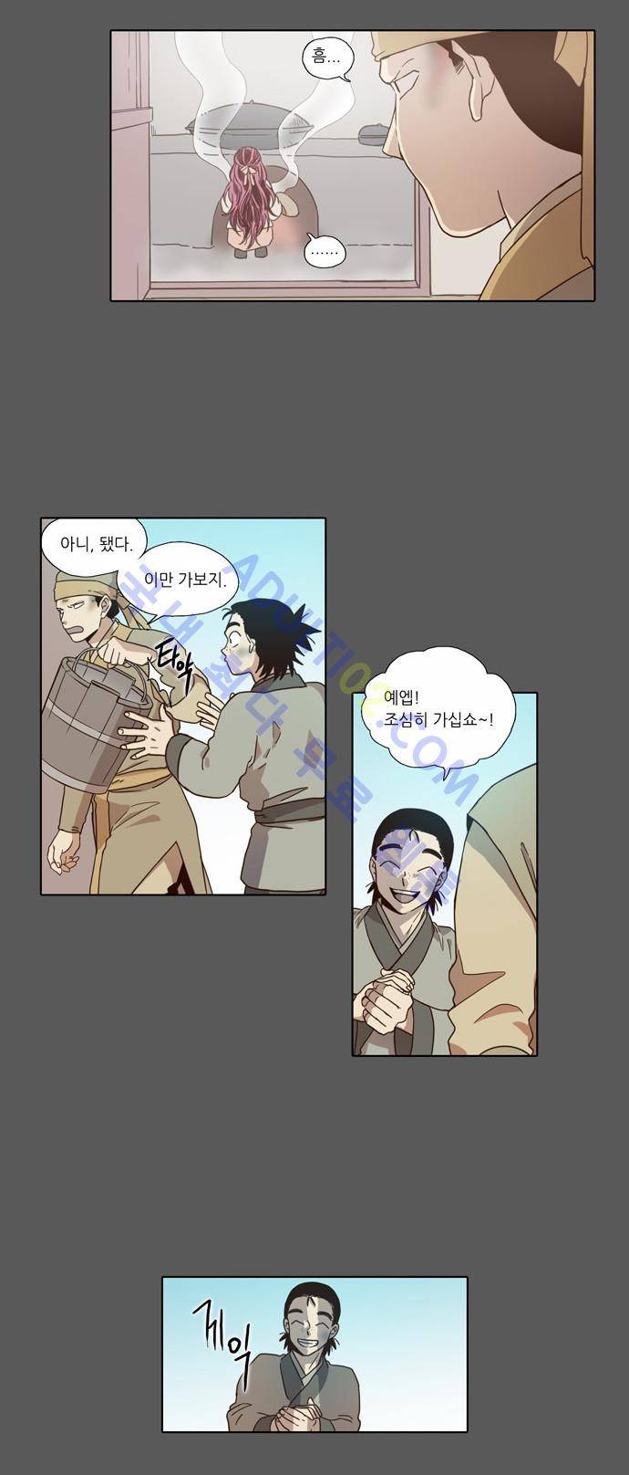 낮에 뜨는 달 52화 4