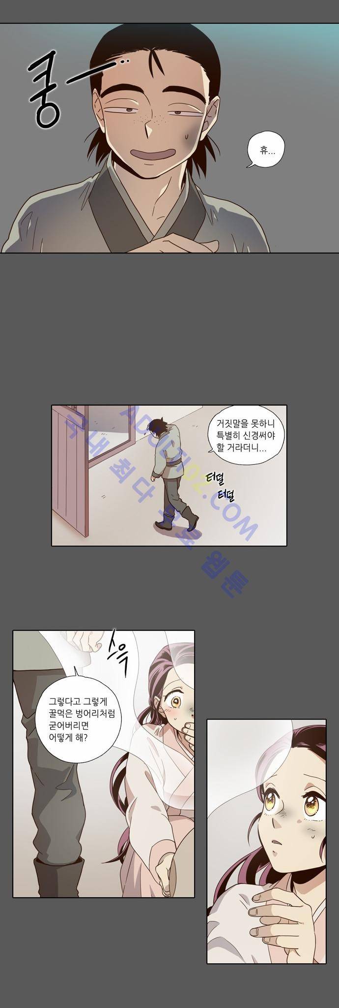 낮에 뜨는 달 52화 5