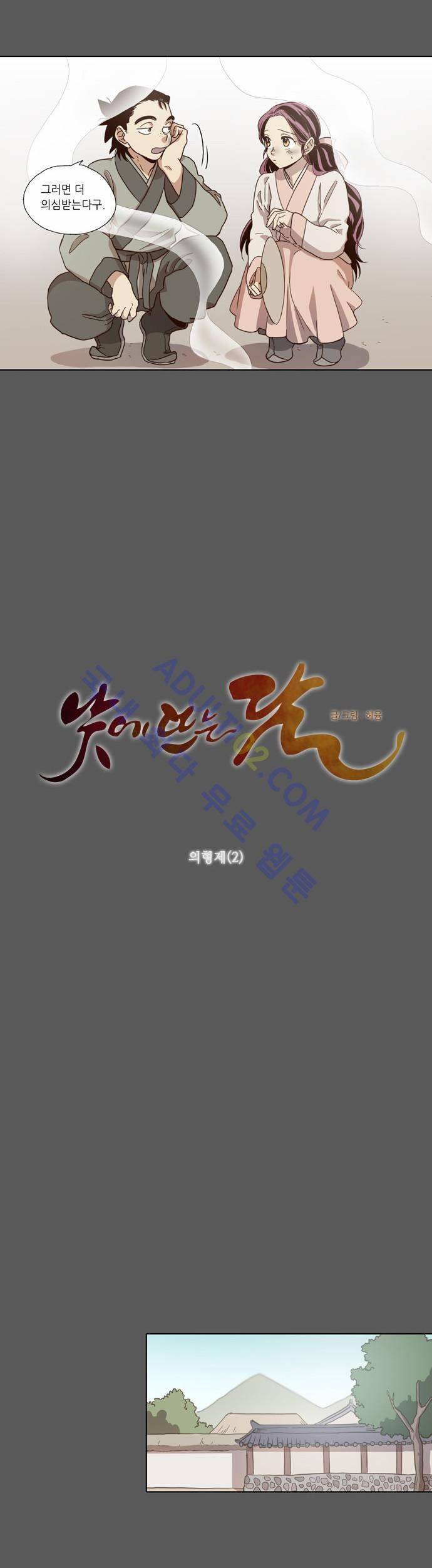 낮에 뜨는 달 52화 6