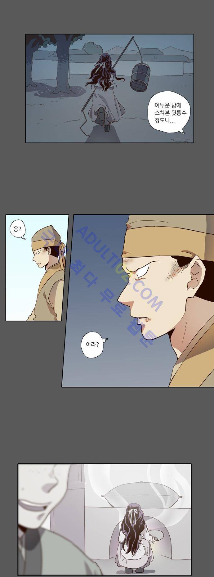 낮에 뜨는 달 52화 8