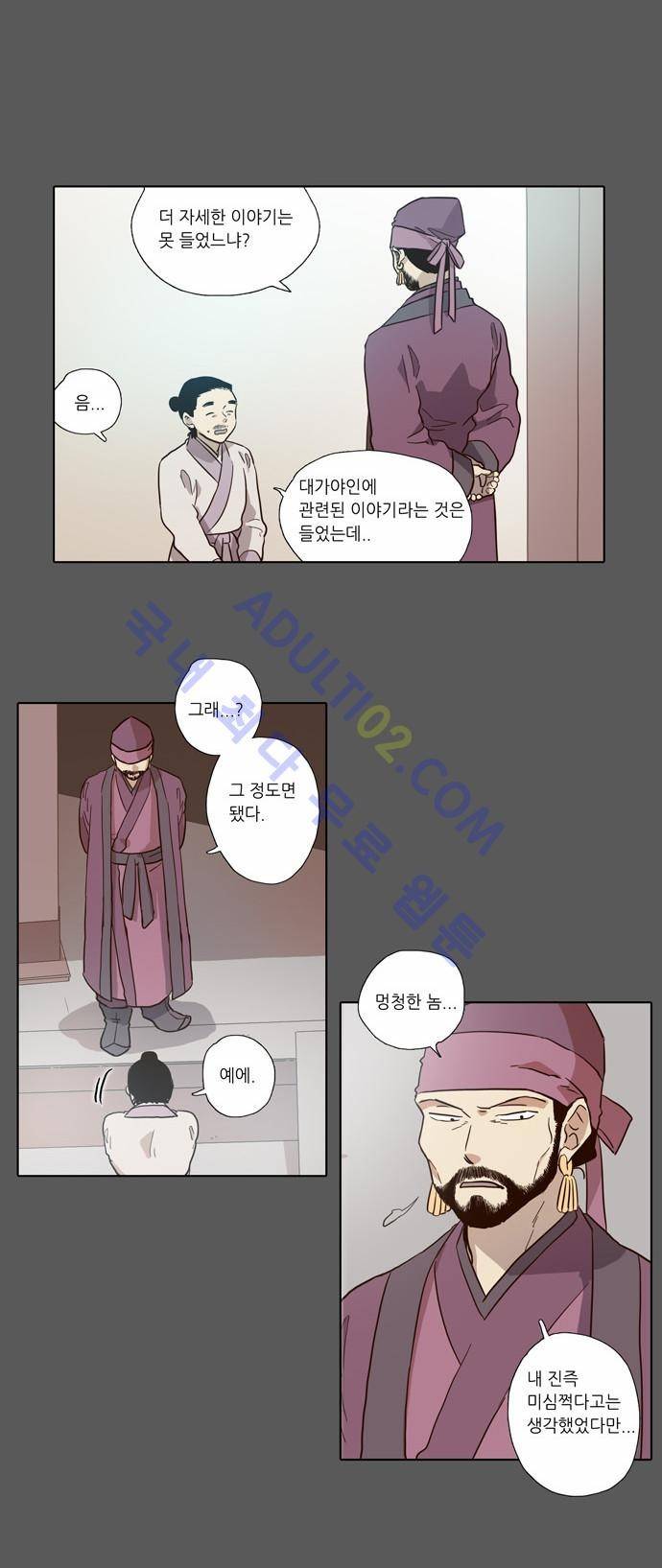 낮에 뜨는 달 52화 10
